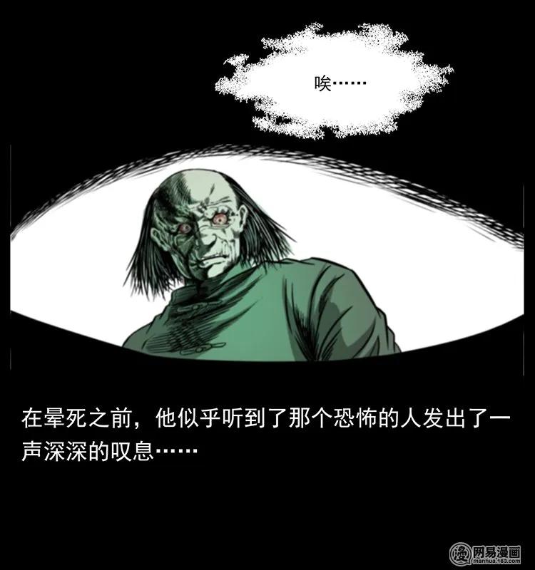 《幽冥诡匠》漫画最新章节146 京城某会馆灵异传闻免费下拉式在线观看章节第【71】张图片