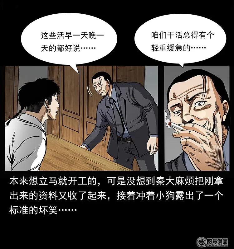 《幽冥诡匠》漫画最新章节146 京城某会馆灵异传闻免费下拉式在线观看章节第【8】张图片