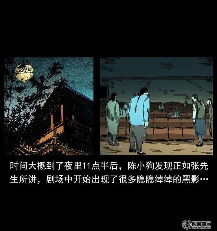 《幽冥诡匠》漫画最新章节147 麻风老鬼免费下拉式在线观看章节第【10】张图片