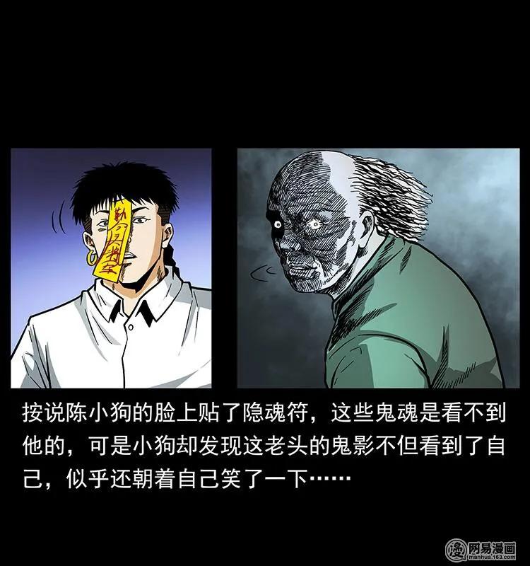 《幽冥诡匠》漫画最新章节147 麻风老鬼免费下拉式在线观看章节第【14】张图片