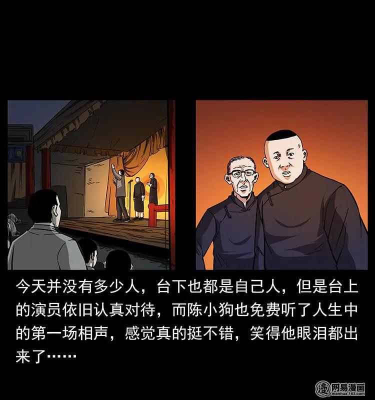 《幽冥诡匠》漫画最新章节147 麻风老鬼免费下拉式在线观看章节第【4】张图片