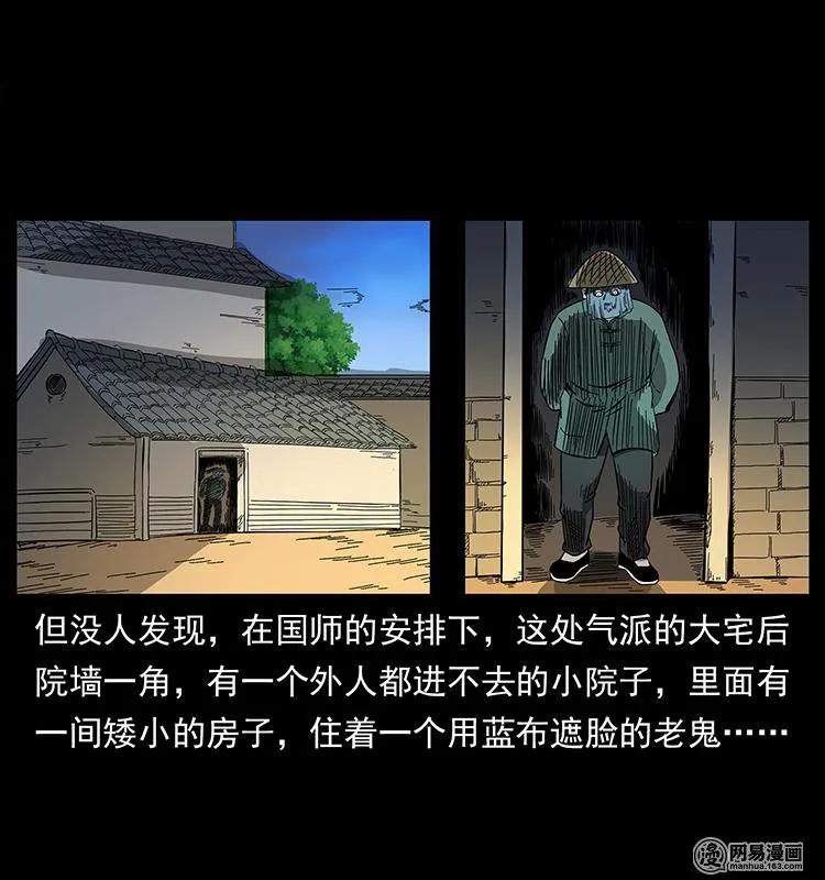 《幽冥诡匠》漫画最新章节147 麻风老鬼免费下拉式在线观看章节第【43】张图片