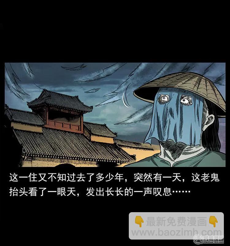 《幽冥诡匠》漫画最新章节147 麻风老鬼免费下拉式在线观看章节第【44】张图片