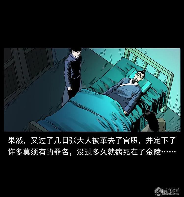 《幽冥诡匠》漫画最新章节147 麻风老鬼免费下拉式在线观看章节第【52】张图片