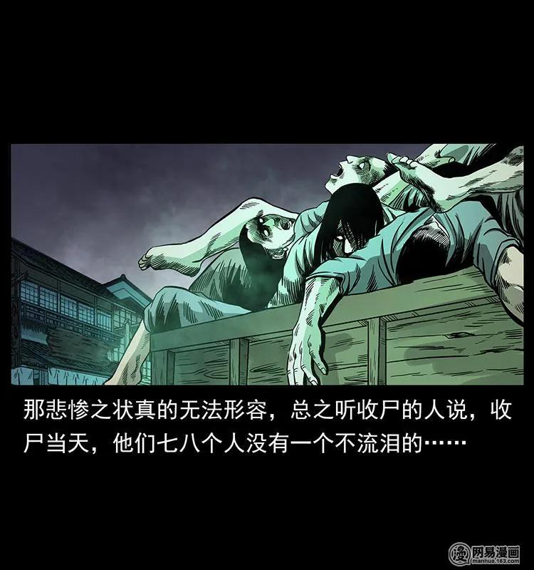 《幽冥诡匠》漫画最新章节147 麻风老鬼免费下拉式在线观看章节第【56】张图片