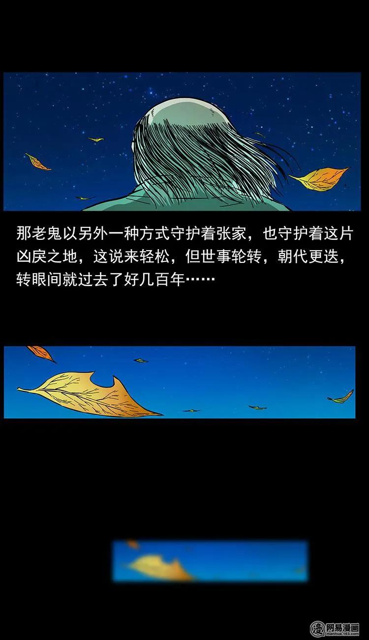 《幽冥诡匠》漫画最新章节147 麻风老鬼免费下拉式在线观看章节第【59】张图片