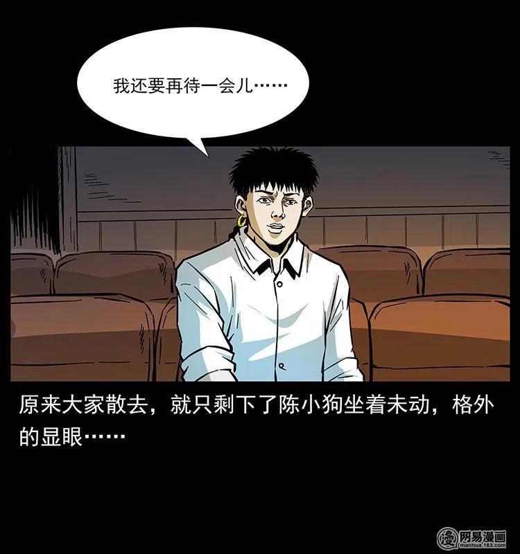 《幽冥诡匠》漫画最新章节147 麻风老鬼免费下拉式在线观看章节第【6】张图片