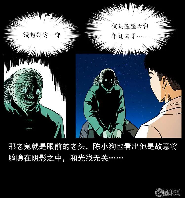 《幽冥诡匠》漫画最新章节147 麻风老鬼免费下拉式在线观看章节第【60】张图片