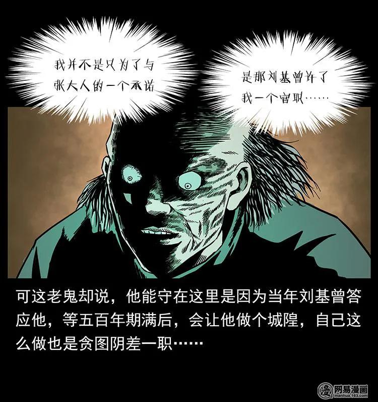 《幽冥诡匠》漫画最新章节147 麻风老鬼免费下拉式在线观看章节第【62】张图片