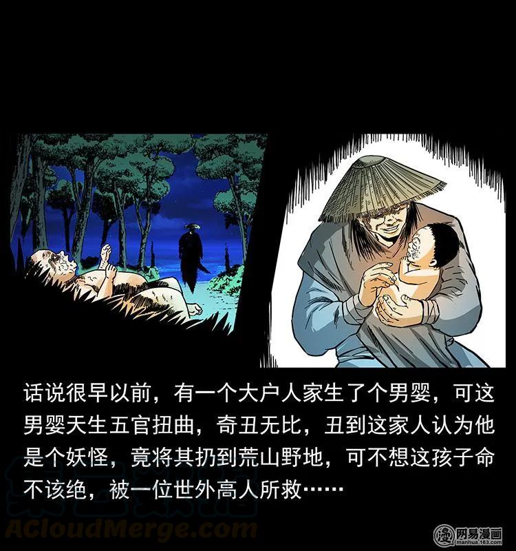 《幽冥诡匠》漫画最新章节147 麻风老鬼免费下拉式在线观看章节第【65】张图片