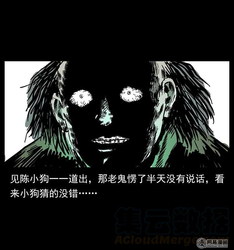 《幽冥诡匠》漫画最新章节147 麻风老鬼免费下拉式在线观看章节第【73】张图片