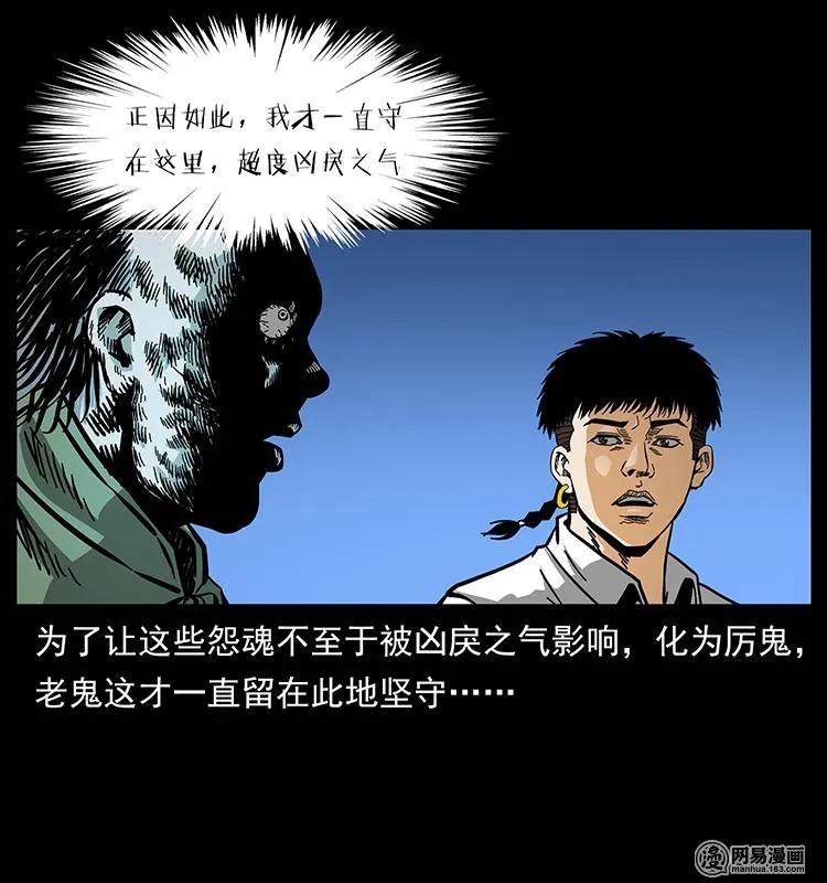 《幽冥诡匠》漫画最新章节147 麻风老鬼免费下拉式在线观看章节第【78】张图片