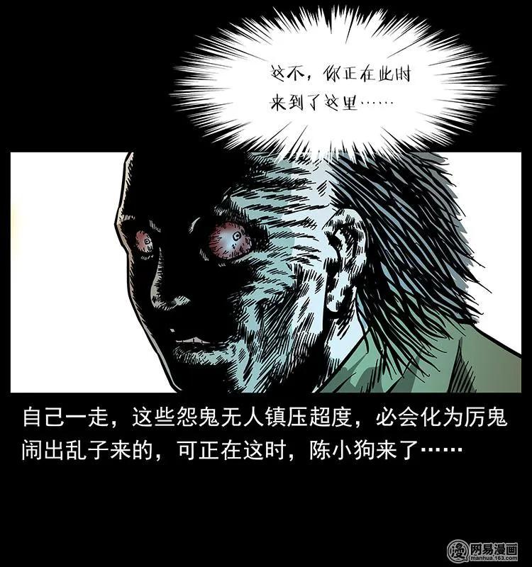 《幽冥诡匠》漫画最新章节147 麻风老鬼免费下拉式在线观看章节第【80】张图片