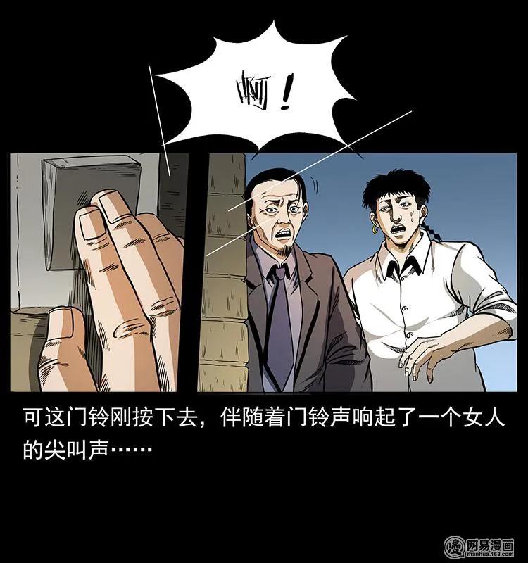 【幽冥诡匠】漫画-（148 老鬼上身）章节漫画下拉式图片-23.jpg