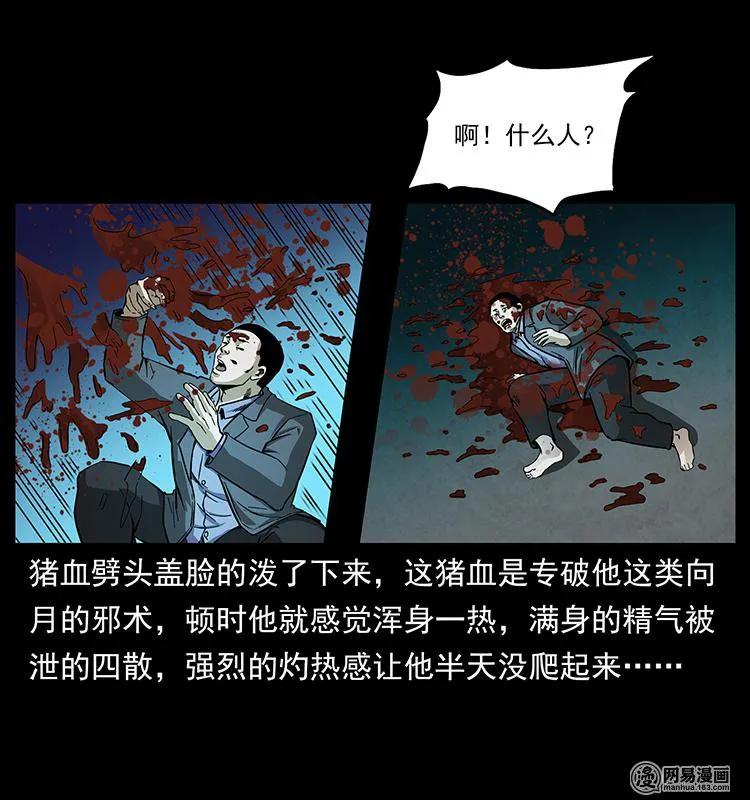 《幽冥诡匠》漫画最新章节149 不死的老鬼免费下拉式在线观看章节第【11】张图片