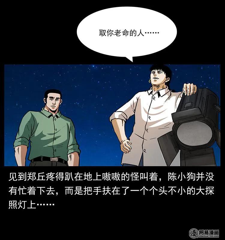 《幽冥诡匠》漫画最新章节149 不死的老鬼免费下拉式在线观看章节第【12】张图片