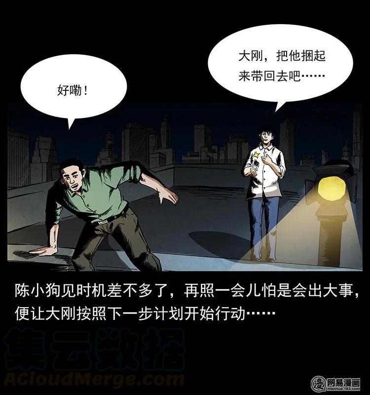 《幽冥诡匠》漫画最新章节149 不死的老鬼免费下拉式在线观看章节第【17】张图片