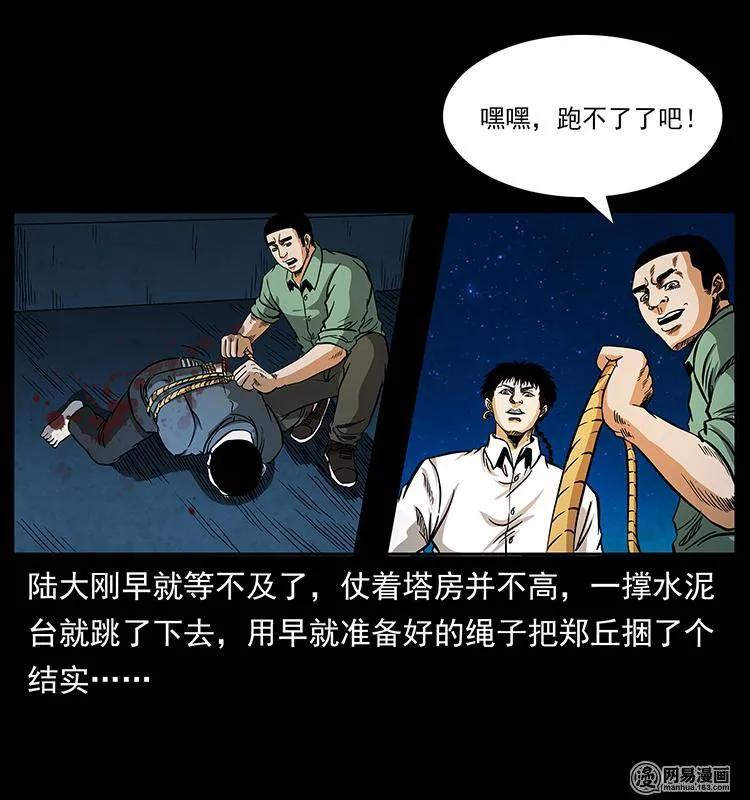 《幽冥诡匠》漫画最新章节149 不死的老鬼免费下拉式在线观看章节第【18】张图片