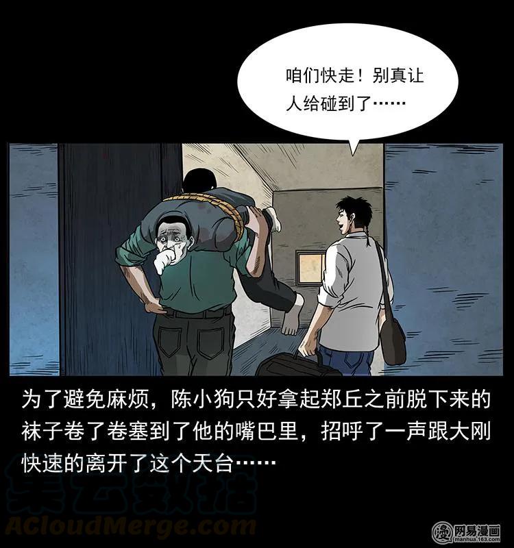 《幽冥诡匠》漫画最新章节149 不死的老鬼免费下拉式在线观看章节第【21】张图片