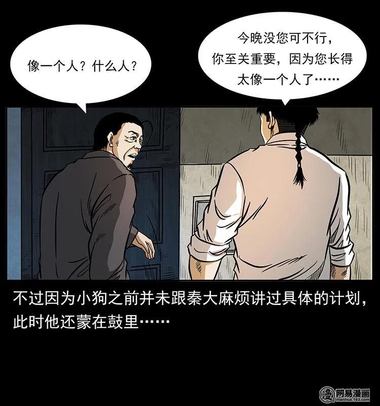 《幽冥诡匠》漫画最新章节149 不死的老鬼免费下拉式在线观看章节第【24】张图片