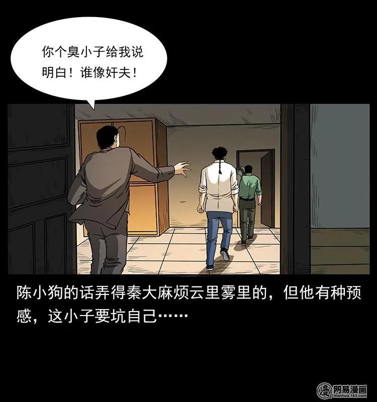 《幽冥诡匠》漫画最新章节149 不死的老鬼免费下拉式在线观看章节第【26】张图片