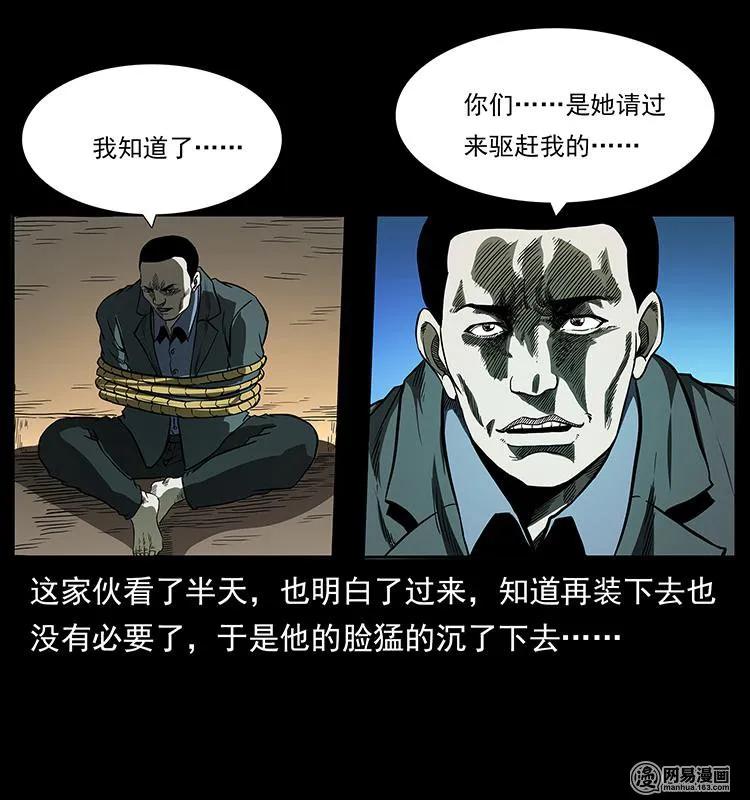 《幽冥诡匠》漫画最新章节149 不死的老鬼免费下拉式在线观看章节第【31】张图片