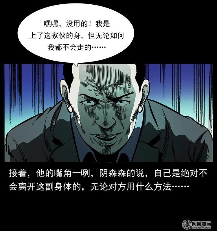 《幽冥诡匠》漫画最新章节149 不死的老鬼免费下拉式在线观看章节第【32】张图片