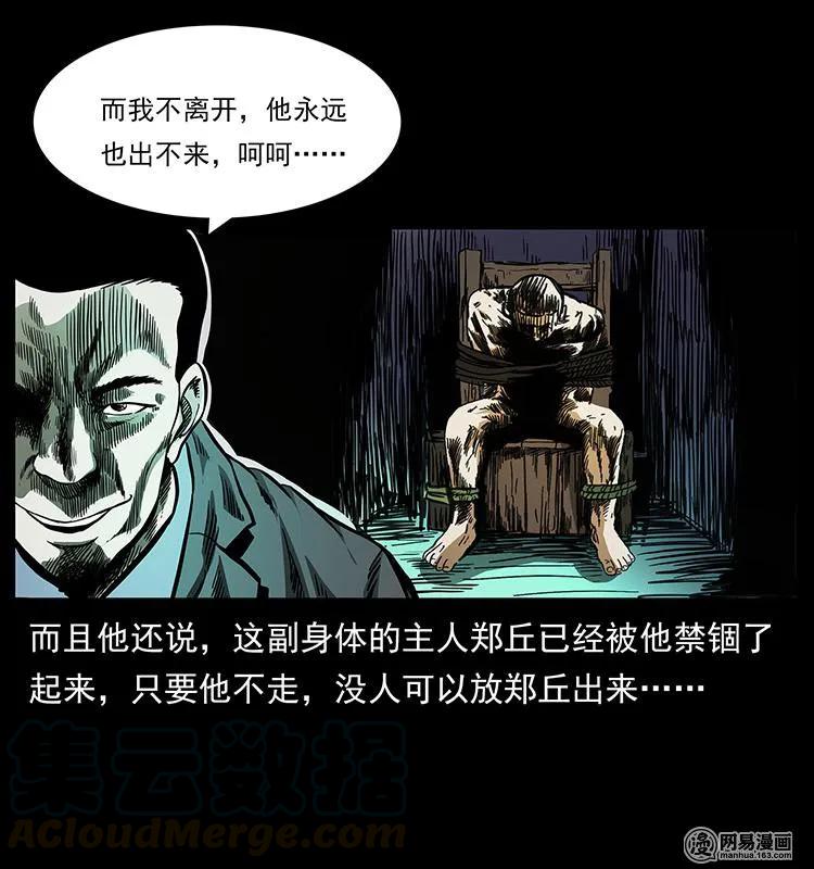 《幽冥诡匠》漫画最新章节149 不死的老鬼免费下拉式在线观看章节第【33】张图片