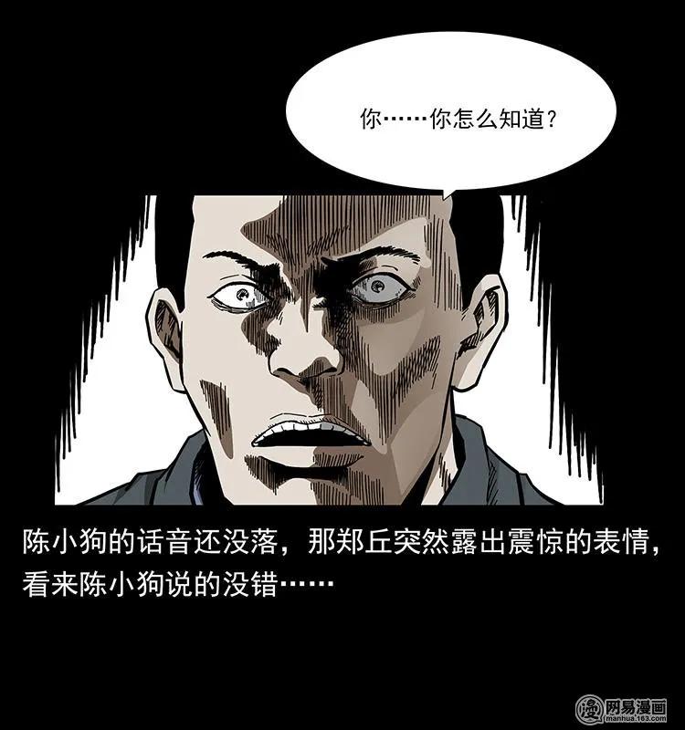 《幽冥诡匠》漫画最新章节149 不死的老鬼免费下拉式在线观看章节第【36】张图片