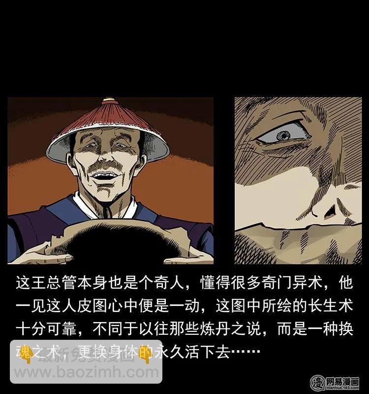 《幽冥诡匠》漫画最新章节149 不死的老鬼免费下拉式在线观看章节第【40】张图片