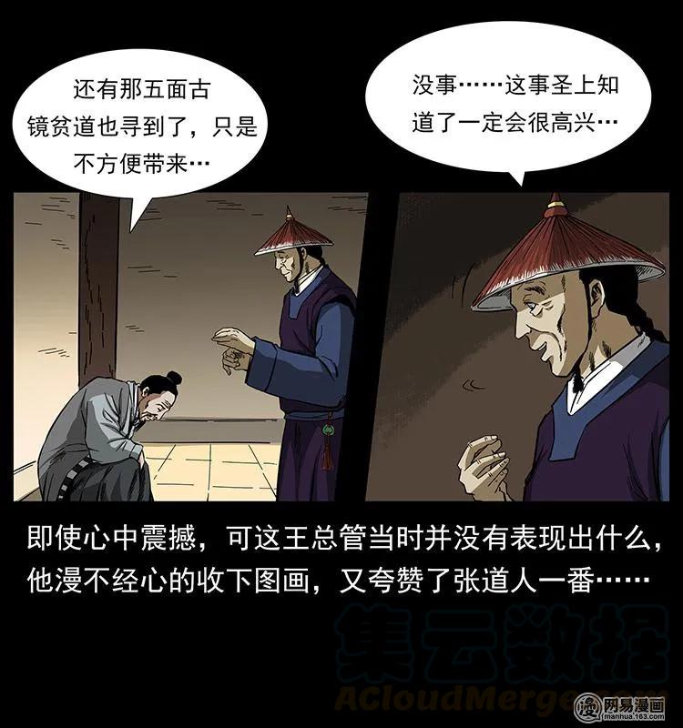 《幽冥诡匠》漫画最新章节149 不死的老鬼免费下拉式在线观看章节第【41】张图片