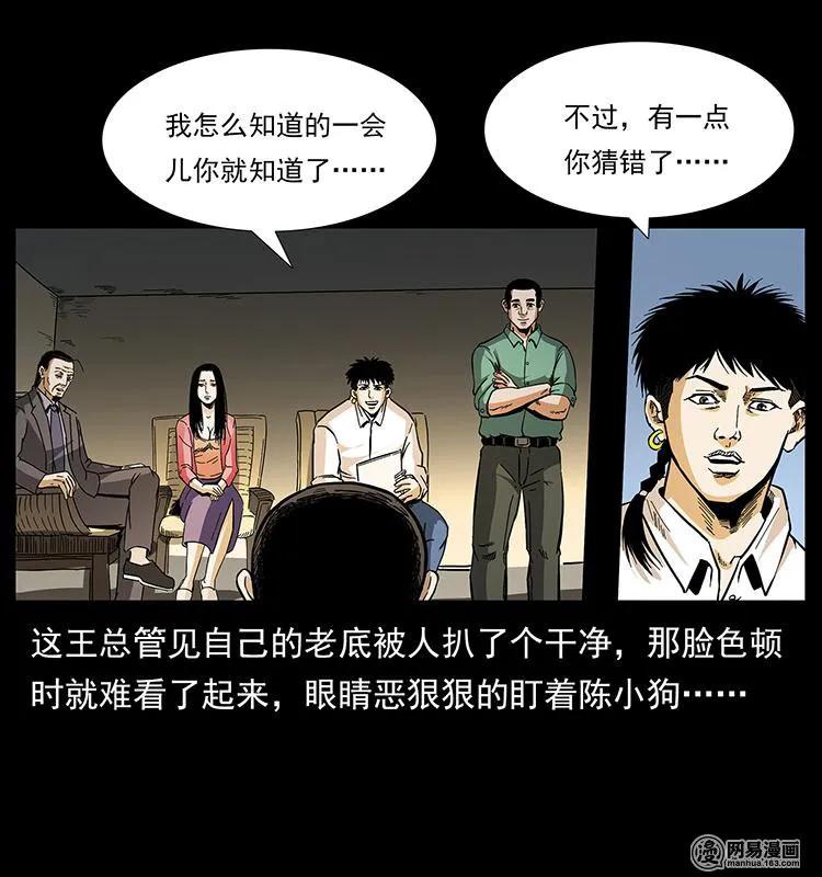 《幽冥诡匠》漫画最新章节149 不死的老鬼免费下拉式在线观看章节第【52】张图片