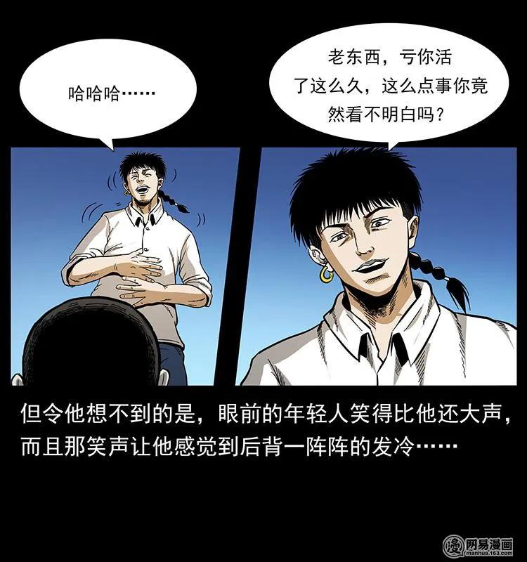 《幽冥诡匠》漫画最新章节149 不死的老鬼免费下拉式在线观看章节第【56】张图片