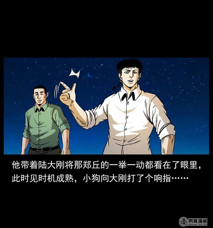 《幽冥诡匠》漫画最新章节149 不死的老鬼免费下拉式在线观看章节第【6】张图片