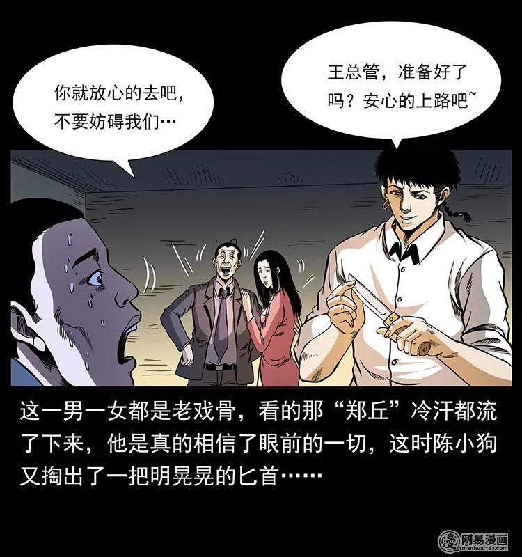 《幽冥诡匠》漫画最新章节149 不死的老鬼免费下拉式在线观看章节第【60】张图片