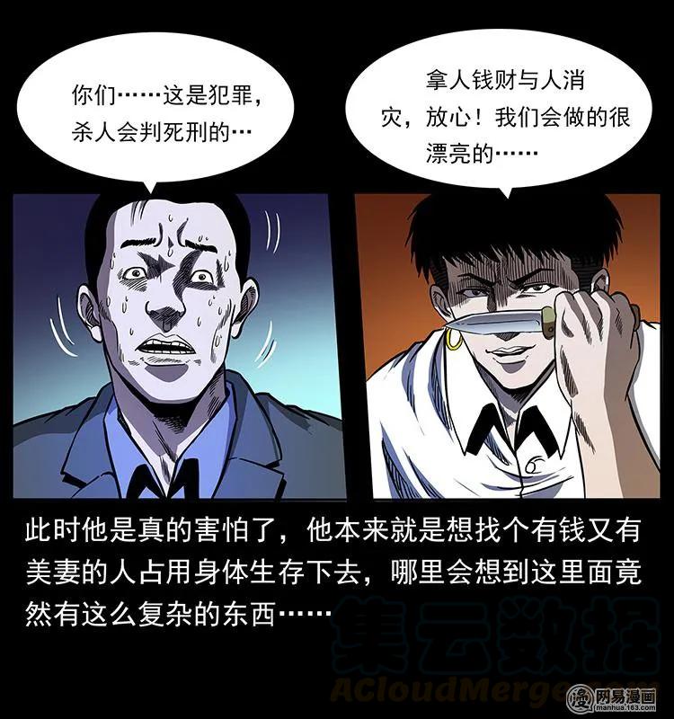 《幽冥诡匠》漫画最新章节149 不死的老鬼免费下拉式在线观看章节第【61】张图片