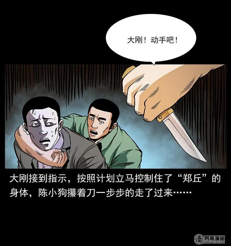 《幽冥诡匠》漫画最新章节149 不死的老鬼免费下拉式在线观看章节第【62】张图片