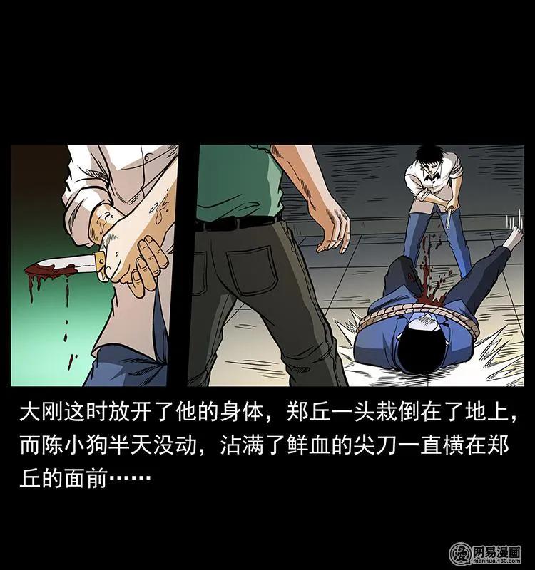 《幽冥诡匠》漫画最新章节149 不死的老鬼免费下拉式在线观看章节第【66】张图片