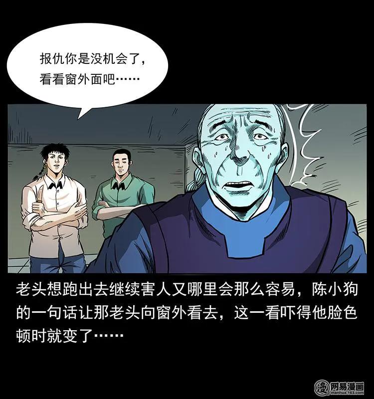 《幽冥诡匠》漫画最新章节149 不死的老鬼免费下拉式在线观看章节第【71】张图片