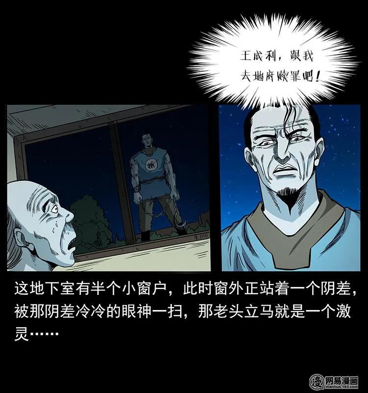 《幽冥诡匠》漫画最新章节149 不死的老鬼免费下拉式在线观看章节第【72】张图片