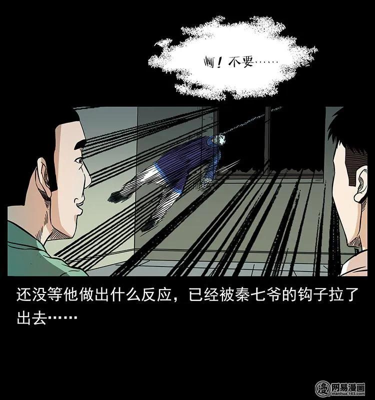 《幽冥诡匠》漫画最新章节149 不死的老鬼免费下拉式在线观看章节第【74】张图片