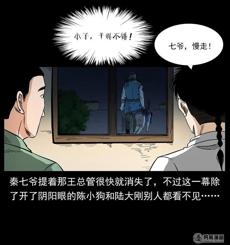 《幽冥诡匠》漫画最新章节149 不死的老鬼免费下拉式在线观看章节第【76】张图片