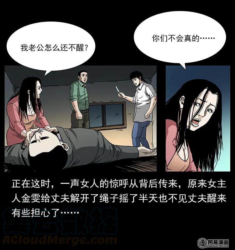 《幽冥诡匠》漫画最新章节149 不死的老鬼免费下拉式在线观看章节第【77】张图片