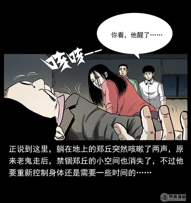 《幽冥诡匠》漫画最新章节149 不死的老鬼免费下拉式在线观看章节第【80】张图片