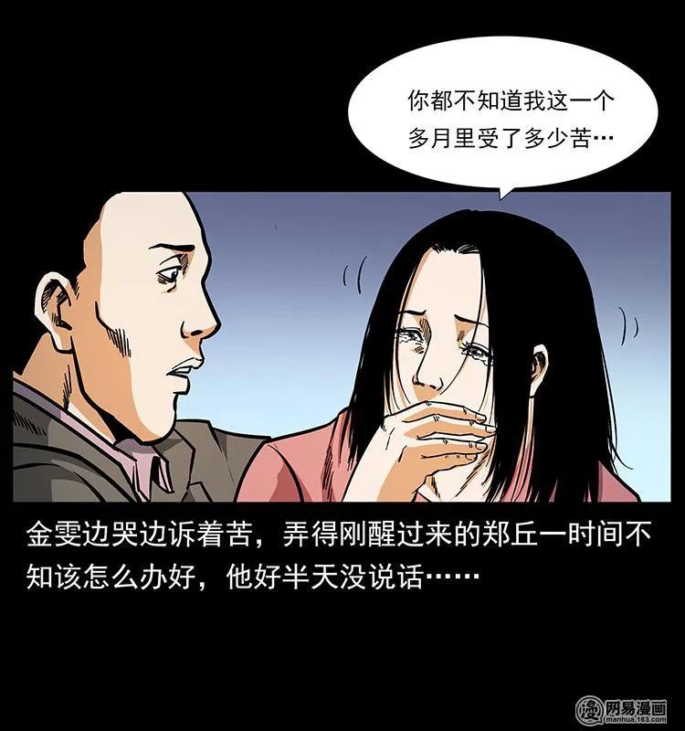 《幽冥诡匠》漫画最新章节149 不死的老鬼免费下拉式在线观看章节第【83】张图片