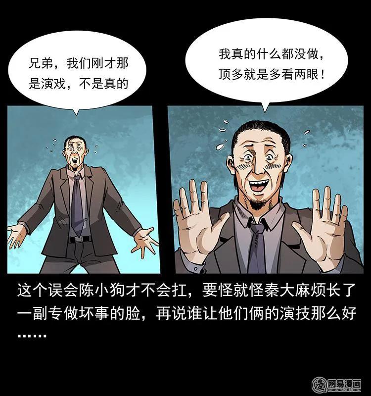 《幽冥诡匠》漫画最新章节149 不死的老鬼免费下拉式在线观看章节第【86】张图片