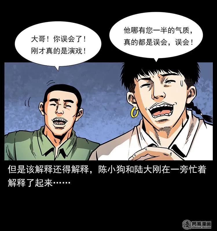 《幽冥诡匠》漫画最新章节149 不死的老鬼免费下拉式在线观看章节第【87】张图片