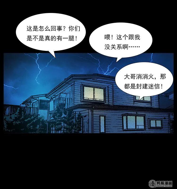 《幽冥诡匠》漫画最新章节149 不死的老鬼免费下拉式在线观看章节第【92】张图片