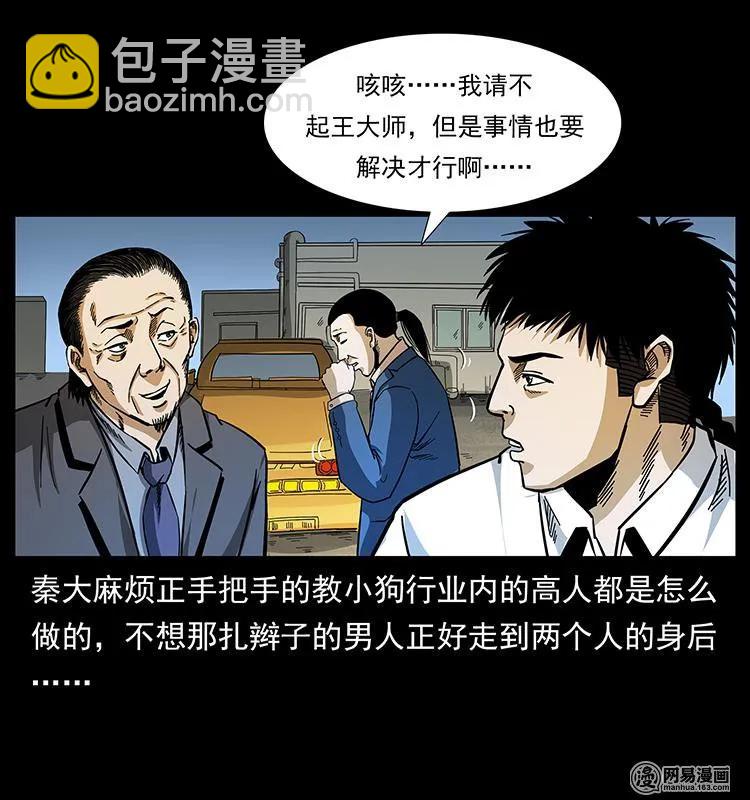 《幽冥诡匠》漫画最新章节150 京西烧骨塔（上）免费下拉式在线观看章节第【10】张图片