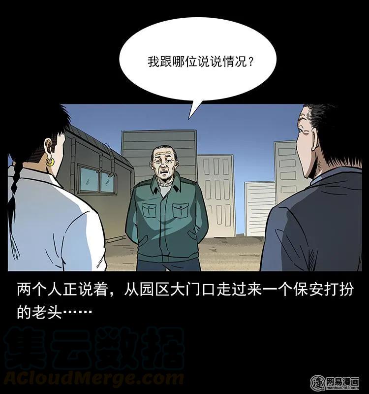 《幽冥诡匠》漫画最新章节150 京西烧骨塔（上）免费下拉式在线观看章节第【13】张图片